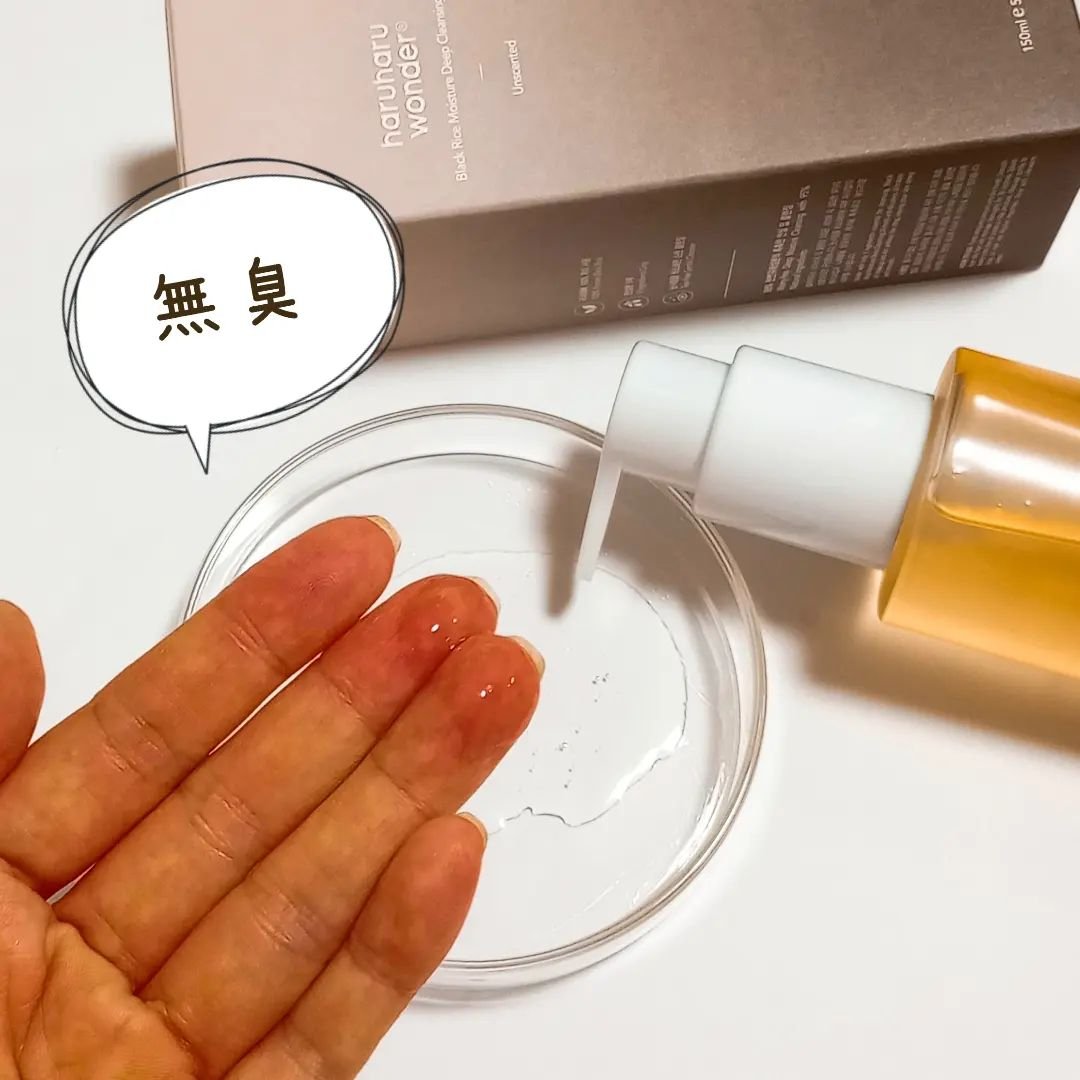 ブラックライス　モイスチャー　ディープクレンジングオイル/haruharu wonder/オイルクレンジングを使ったクチコミ（2枚目）