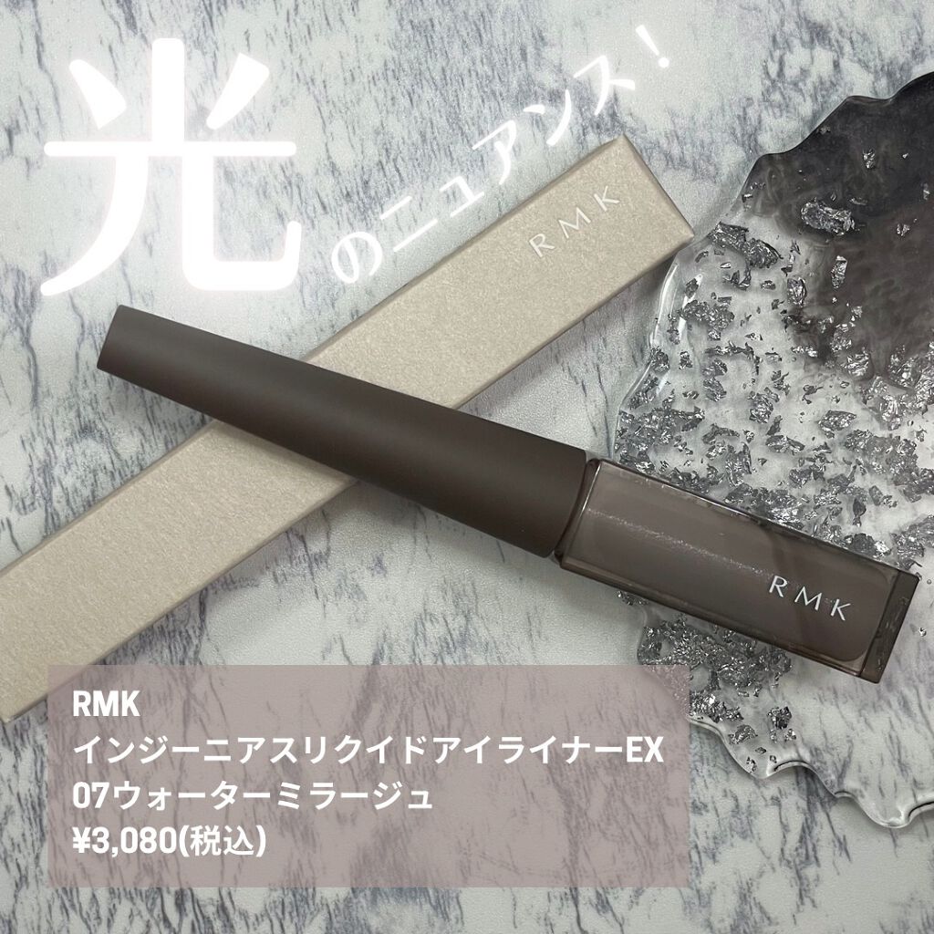 インジーニアス リクイドアイライナー EX/RMK/リキッドアイライナーを使ったクチコミ(1枚目)