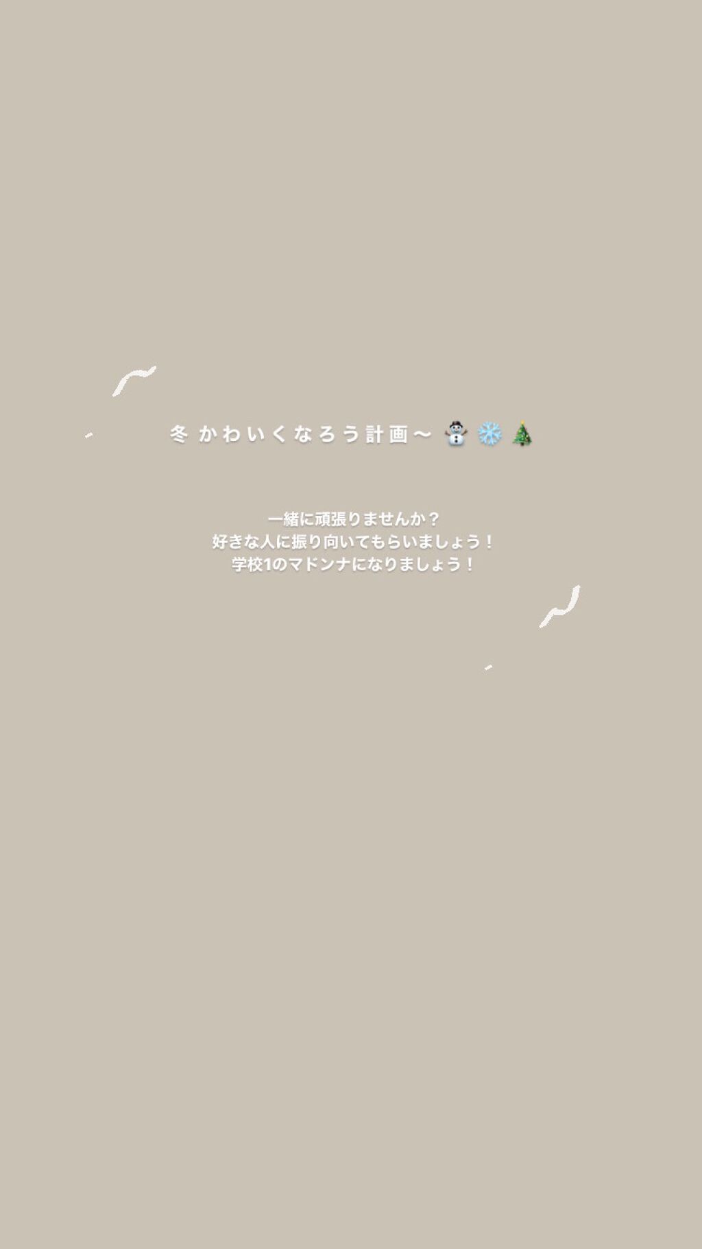 yui on LIPS 「────────────冬可愛くなろう計画!!1色白くなる➡️..」(1枚目)