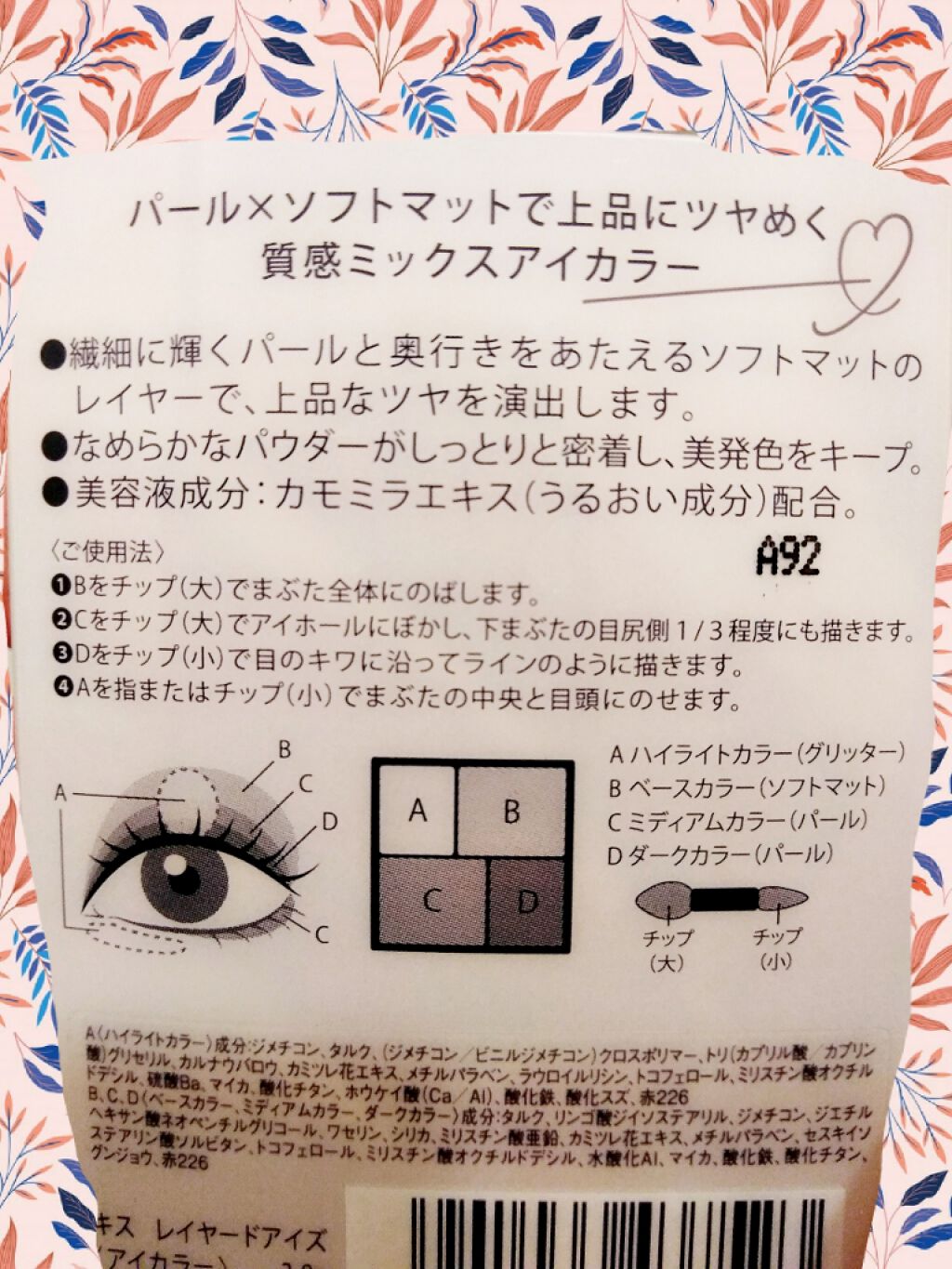 レイヤードアイズ/KiSS/アイシャドウパレットを使ったクチコミ(4枚目)