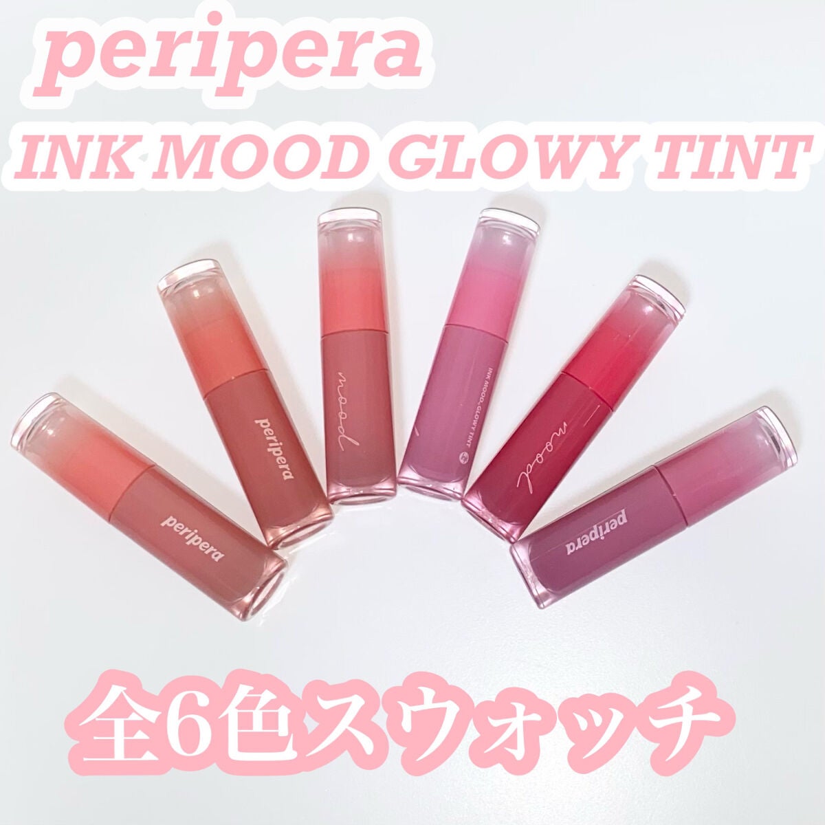 インク ムード グロイ ティント/PERIPERA/リップティントを使ったクチコミ(1枚目)