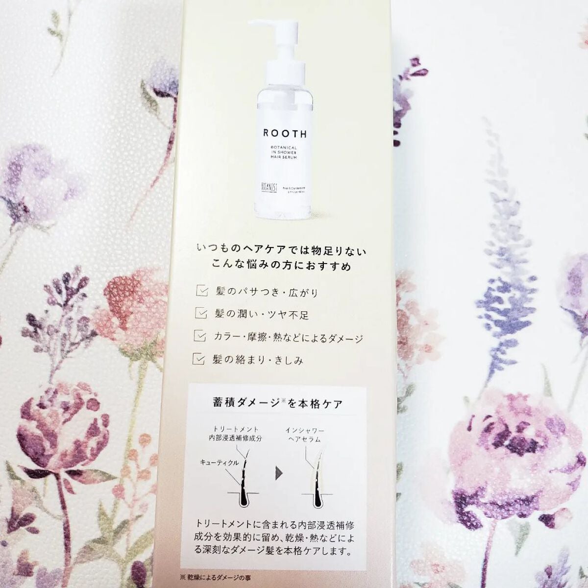 ルース ボタニカルインシャワー ヘアセラム/BOTANIST/洗い流すヘアトリートメントを使ったクチコミ(4枚目)