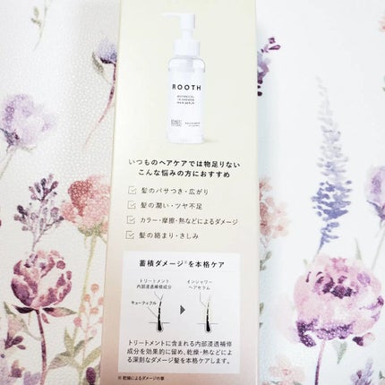 ルース ボタニカルインシャワー ヘアセラム/BOTANIST/洗い流すヘアトリートメントを使ったクチコミ(4枚目)