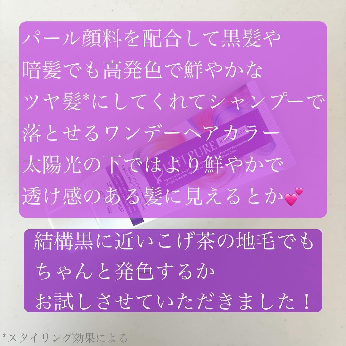 ビューティピュア ワンデーヘアカラー/BU:TI PURE/ヘアカラーを使ったクチコミ(2枚目)