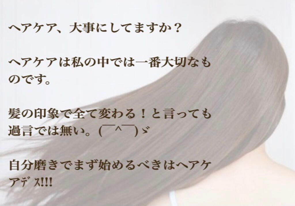 エッセンスインヘアミルク/オルビス/ヘアミルクを使ったクチコミ(2枚目)