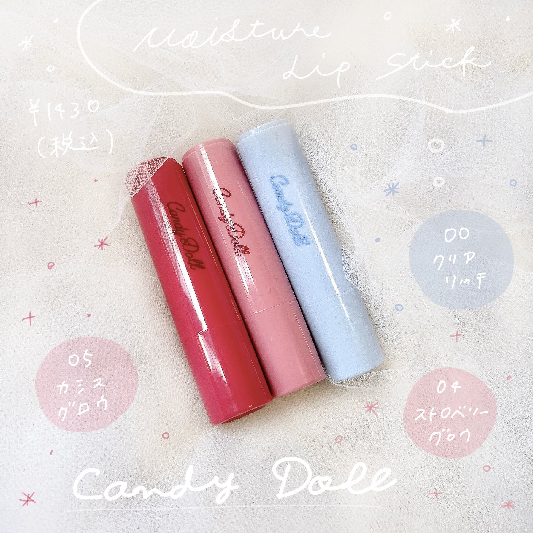 モイスチャーリップスティック 04 ストロベリーグロウ/CandyDoll/口紅を使ったクチコミ（1枚目）