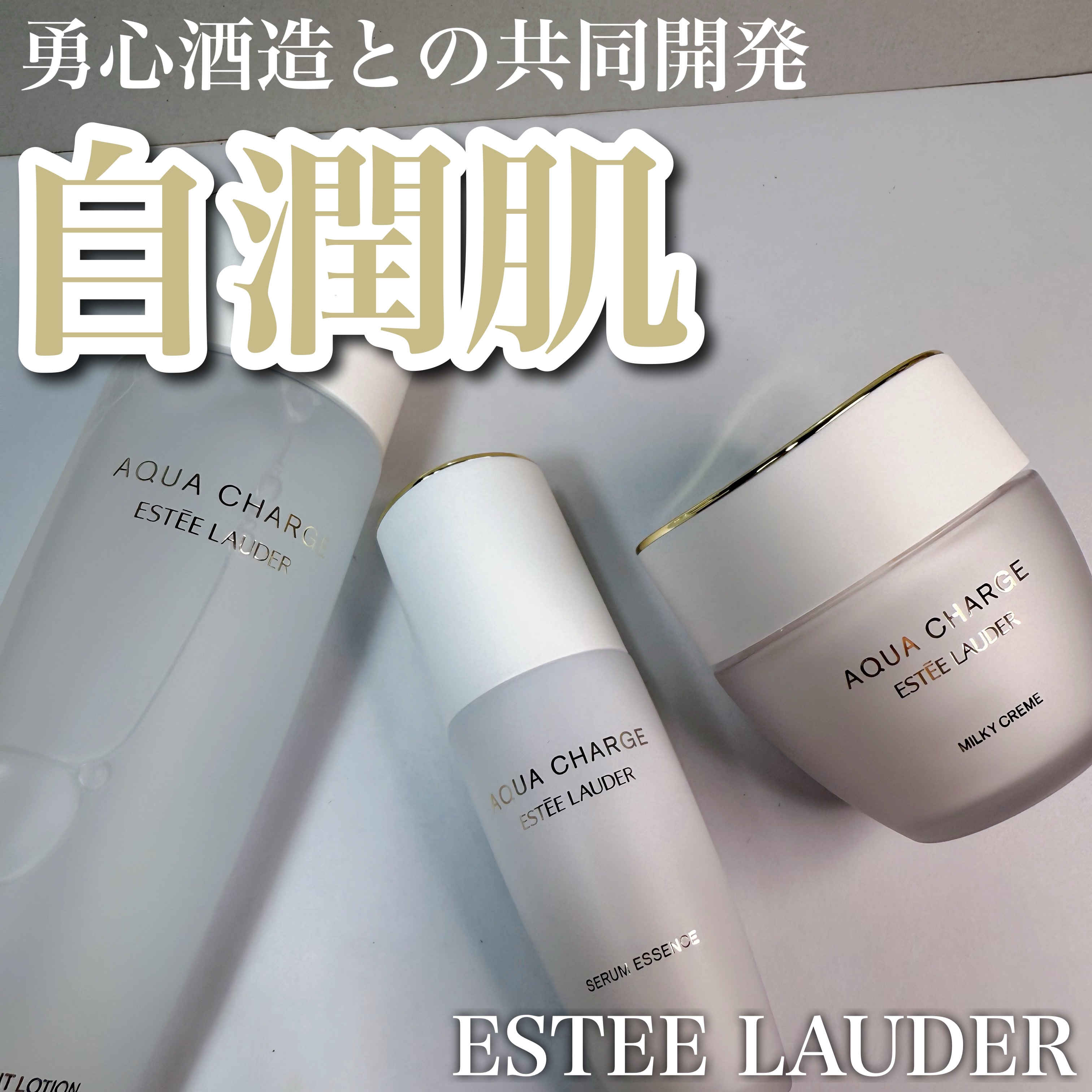 アクア チャージ 薬用 トリートメント ローション/ESTEE LAUDER/化粧水を使ったクチコミ（1枚目）