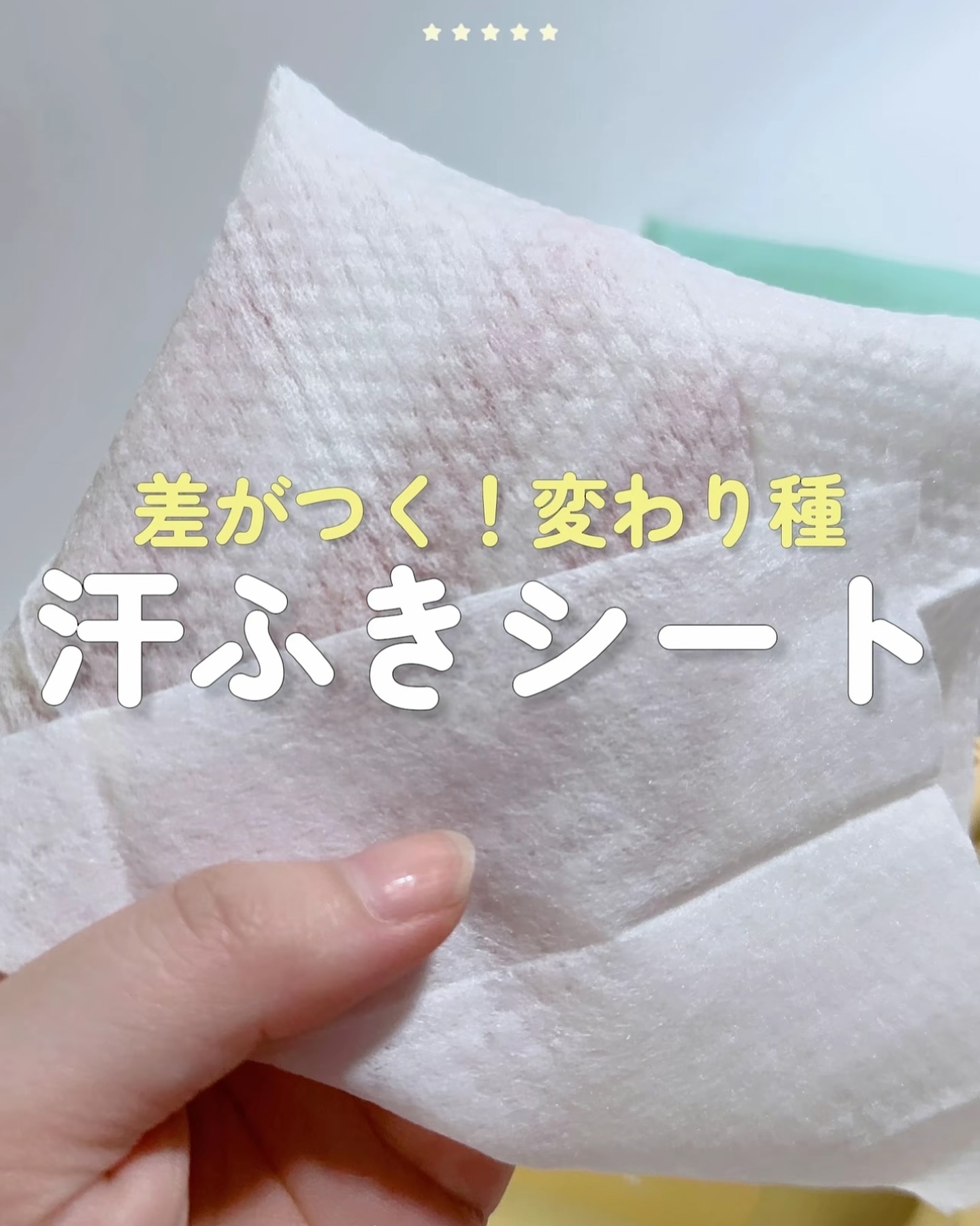 ジュライミー フレグランスパウダーシート サンセットフリージア/JUL7ME/ボディシートを使ったクチコミ（1枚目）