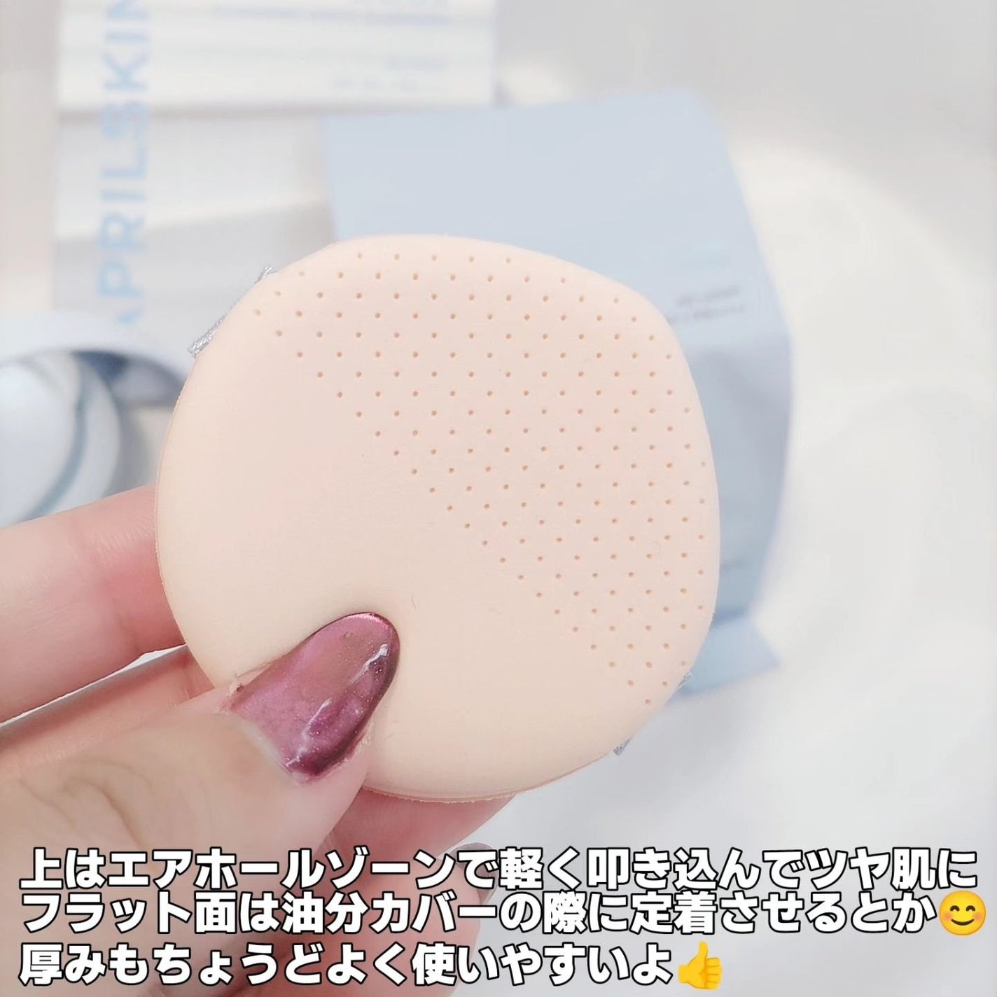 グロー マットクッション/APRILSKIN/クッションファンデーションを使ったクチコミ(3枚目)