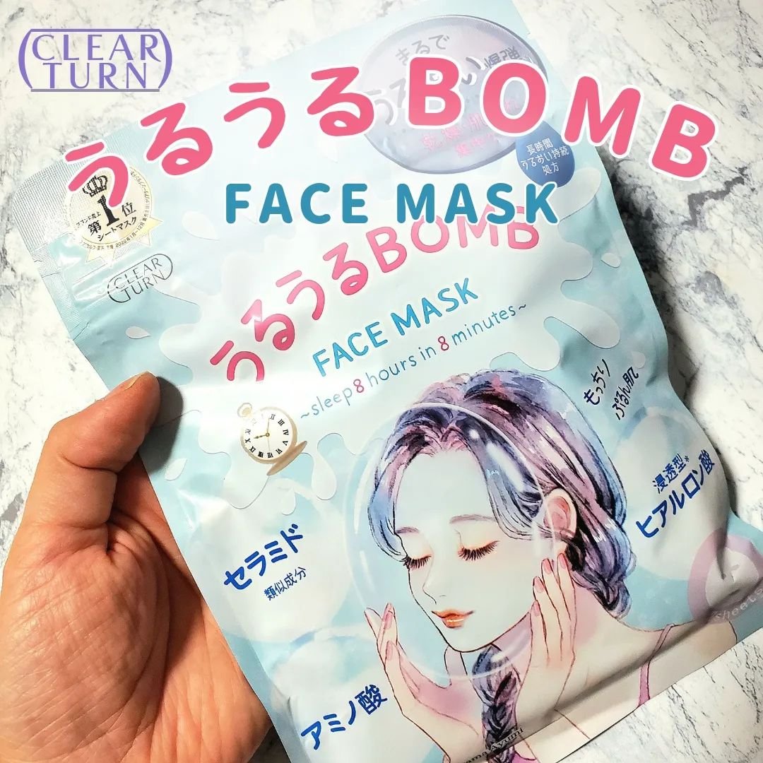 うるうるBOMBマスク/クリアターン/シートマスク・パックを使ったクチコミ（1枚目）