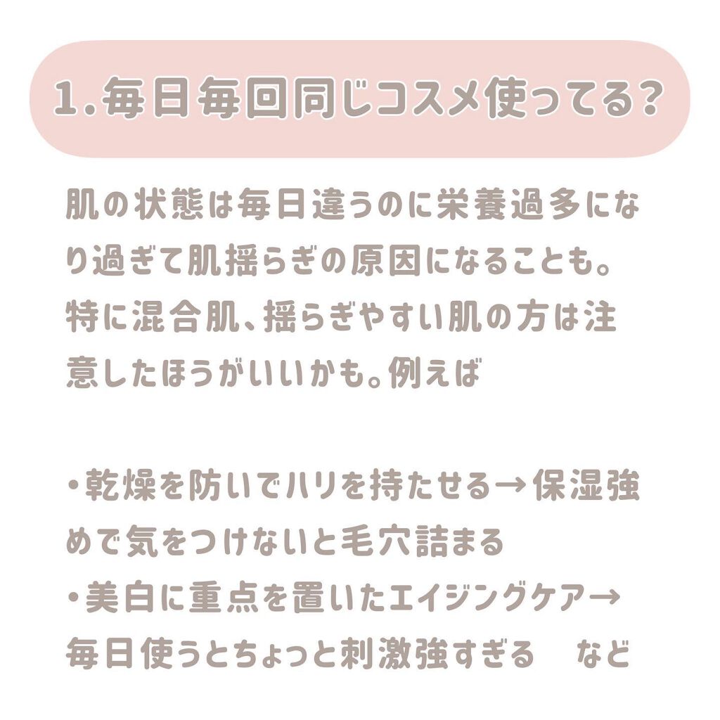 Rinko on LIPS 「結論、スキンケアは人生と同じだった!?詳しくはswipeしてね..」(4枚目)
