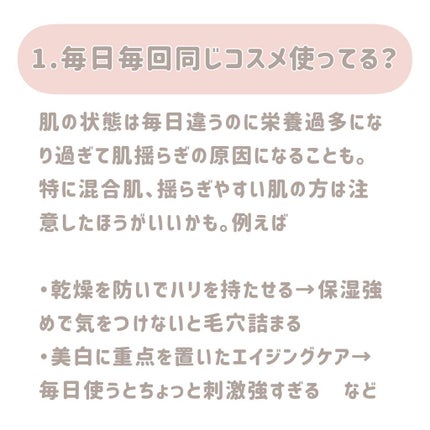 Rinko on LIPS 「結論、スキンケアは人生と同じだった!?詳しくはswipeしてね..」(4枚目)