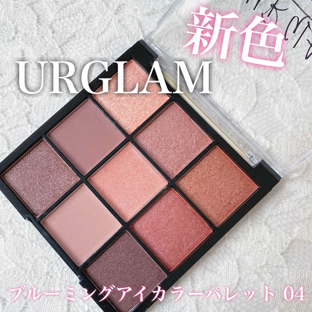 UR GLAM　BLOOMING EYE COLOR PALETTE/U R GLAM/アイシャドウパレットを使ったクチコミ（1枚目）