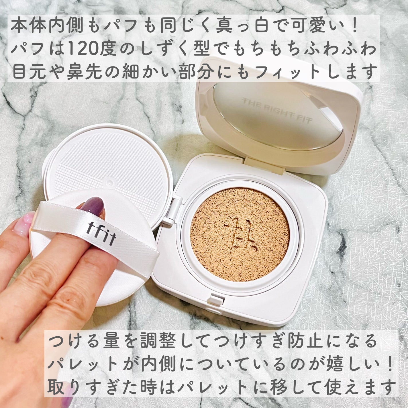 レイヤリングフィットカバークッションEX/TFIT/クッションファンデーションを使ったクチコミ(4枚目)