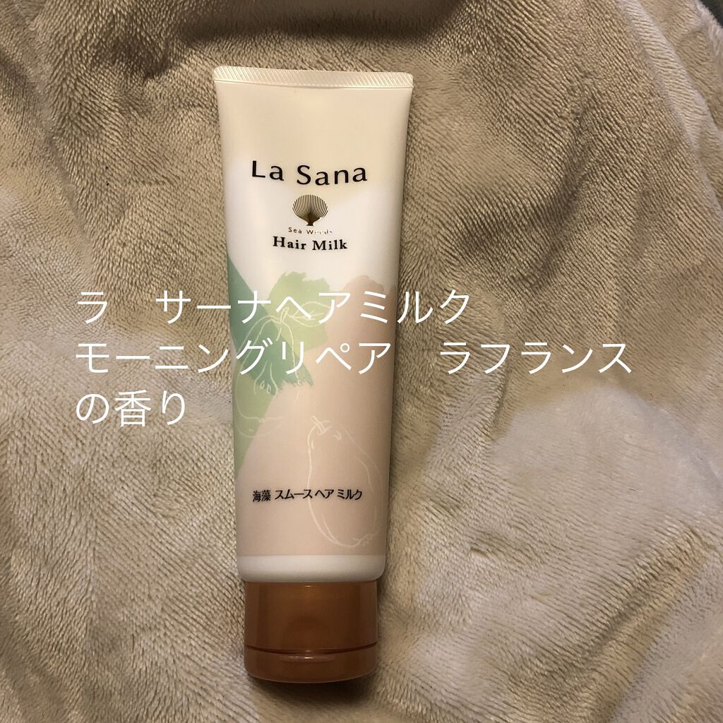 La Sana ラサーナ 海藻スムース ヘアミルク モーニングリペア 3本セット l