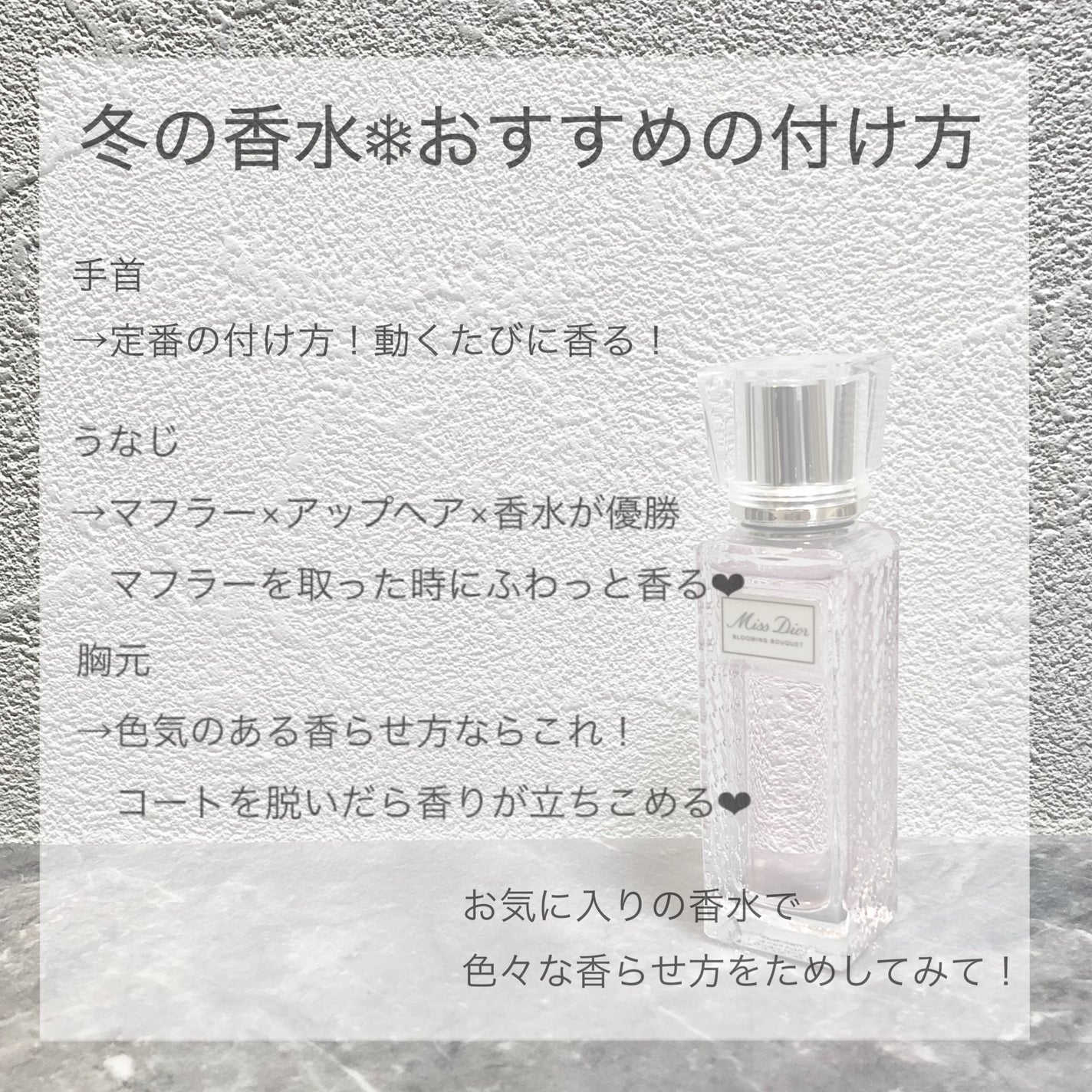 ミス ディオール ブルーミング ブーケ ローラー パール/Dior/香水(レディース)を使ったクチコミ(2枚目)