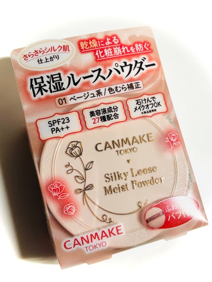 シルキールースモイストパウダー/キャンメイク/ルースパウダーを使ったクチコミ(6枚目)