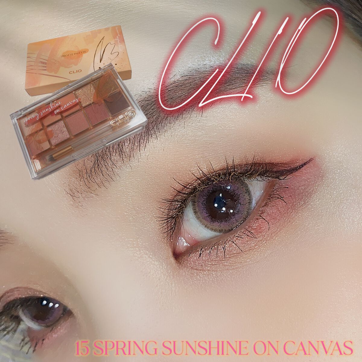 プロ アイ パレット/CLIO/アイシャドウパレットを使ったクチコミ（1枚目）