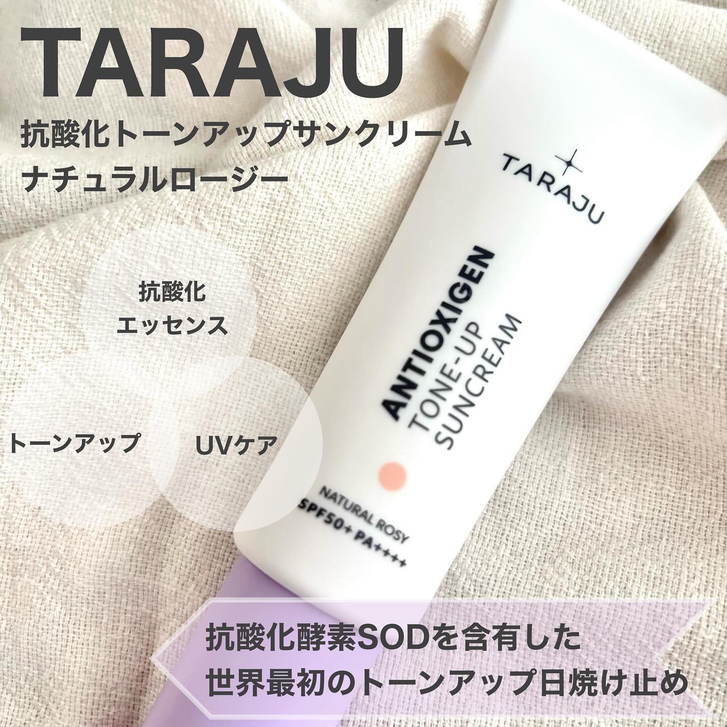 トーンアップサンクリーム/TARAJU/日焼け止めクリームを使ったクチコミ（1枚目）