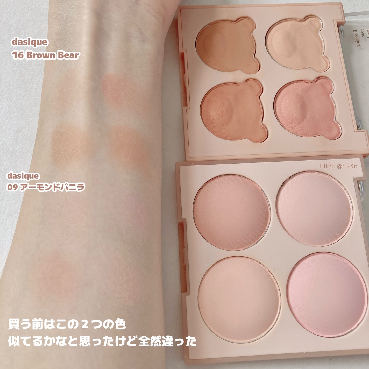 ブレンディングムードチーク/dasique/パウダーチークを使ったクチコミ(6枚目)