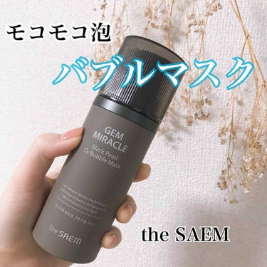 ジェムミラクル ブラックパール O2バブルマスク/the SAEM/洗い流すパック・マスクを使ったクチコミ（2枚目）