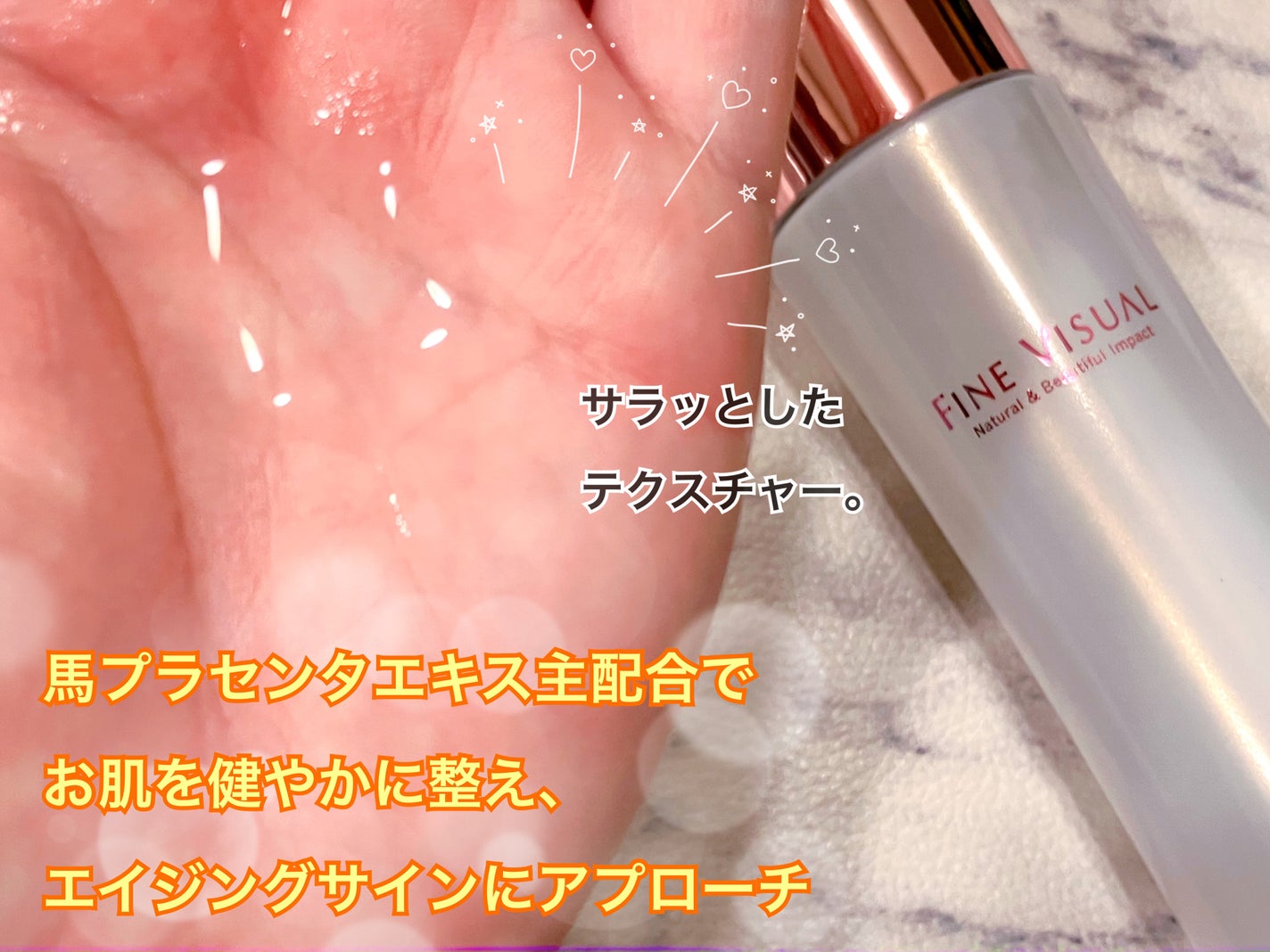 バイタルコンディショニング ローションa/FINE VISUAL/化粧水を使ったクチコミ(2枚目)