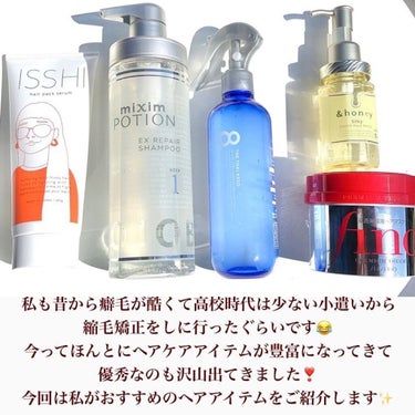 イッシ ヘアパックセラム/ISSHI/洗い流すヘアトリートメントを使ったクチコミ（2枚目）