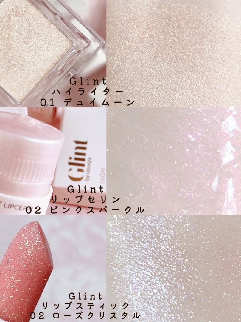 ハイライター/Glint/パウダーハイライトを使ったクチコミ（2枚目）