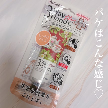 ハンドクリームプラス /3ウェイ/ハンドクリームを使ったクチコミ(2枚目)