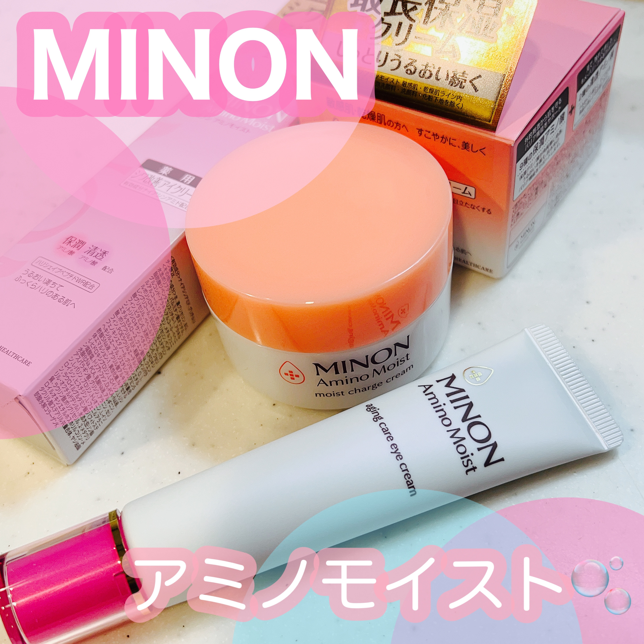 ミノン アミノモイスト モイストチャージ クリーム/ミノン/フェイスクリームを使ったクチコミ（1枚目）