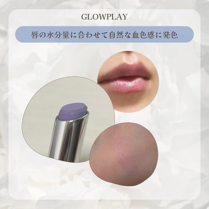 グロー プレイ テンダートーク リップ バーム/M・A・C/リップバームを使ったクチコミ(2枚目)