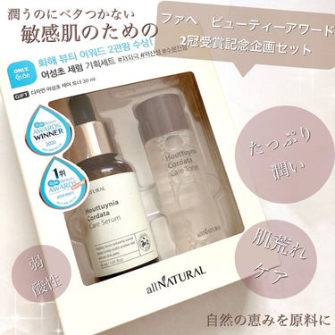 HCケアセラム 30ml/allNATURAL/美容液を使ったクチコミ（1枚目）