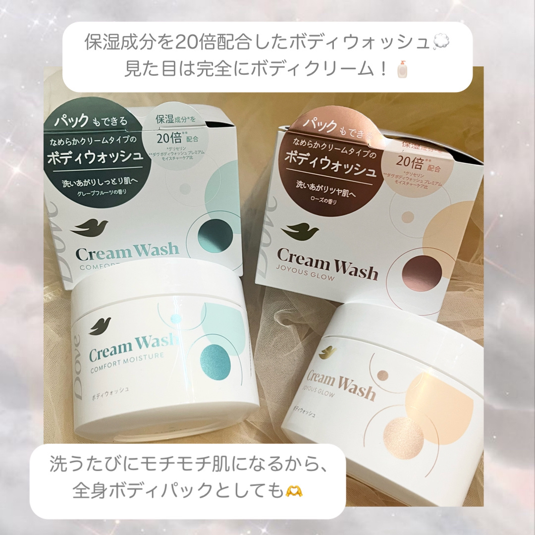 ダヴ クリームボディウォッシュ ジョイアスグロウ/ダヴ/ボディソープを使ったクチコミ（2枚目）