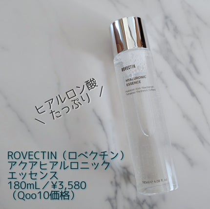 アクアヒアルロニックエッセンス/ロベクチン/化粧水を使ったクチコミ(1枚目)