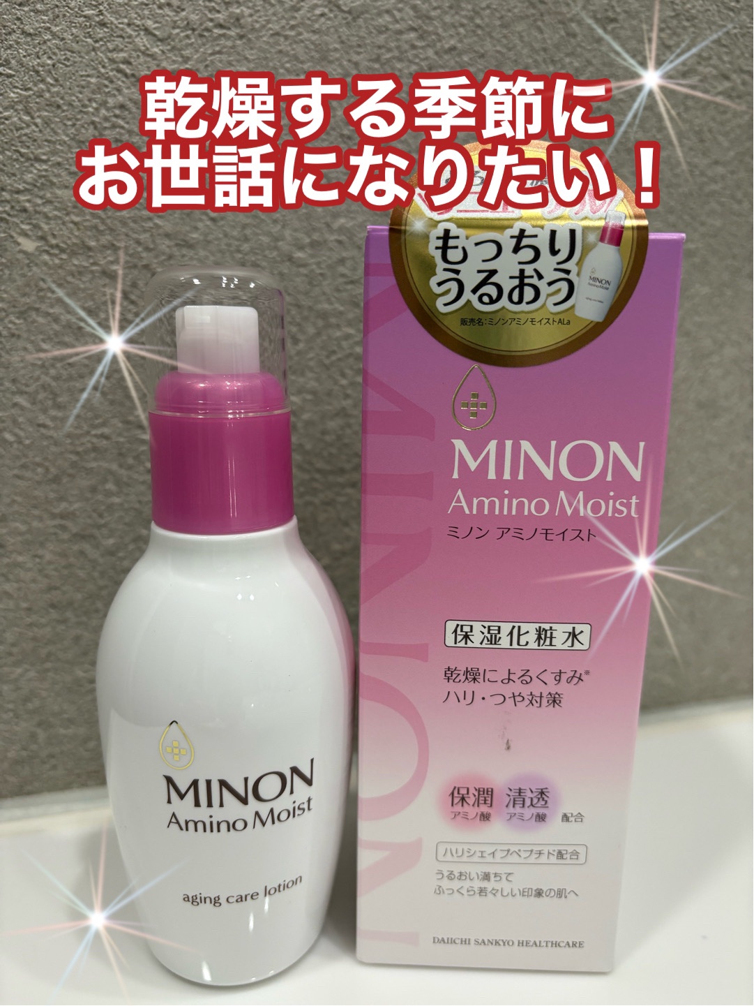 

ミノンアミノモイスト
エイジングケアローション


LIPSを通してミノン様からいただきました！


敏感肌、エイジングケアラインの保湿化粧水です


無着色無香料、動画ではわかりにくいですが少ーしとろみのある剤


3〜4プッシュ出し