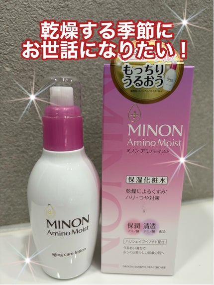 ミノン アミノモイスト エイジングケア ローション/ミノン/化粧水を使ったクチコミ(1枚目)