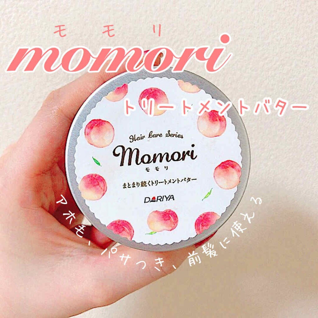 まとまり続くトリートメントバター/ダリヤ/ヘアバームを使ったクチコミ(1枚目)