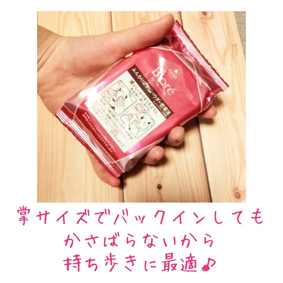 ビオレ メイク直しシート/ビオレ/フェイスシートを使ったクチコミ(2枚目)