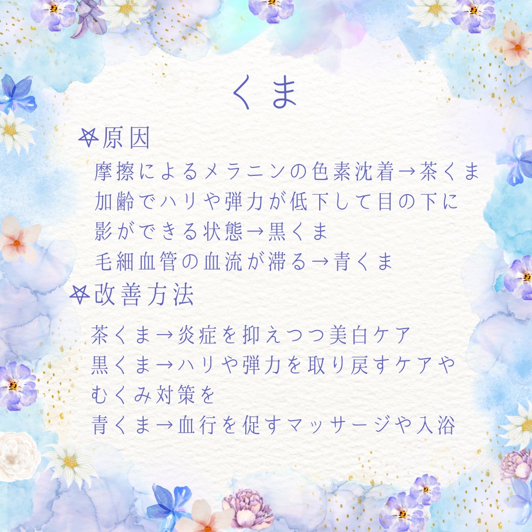 ori on LIPS 「*˗ˏˋ肌トラブル別スキンケアˎˊ˗*人によって原因は様々だけ..」(5枚目)