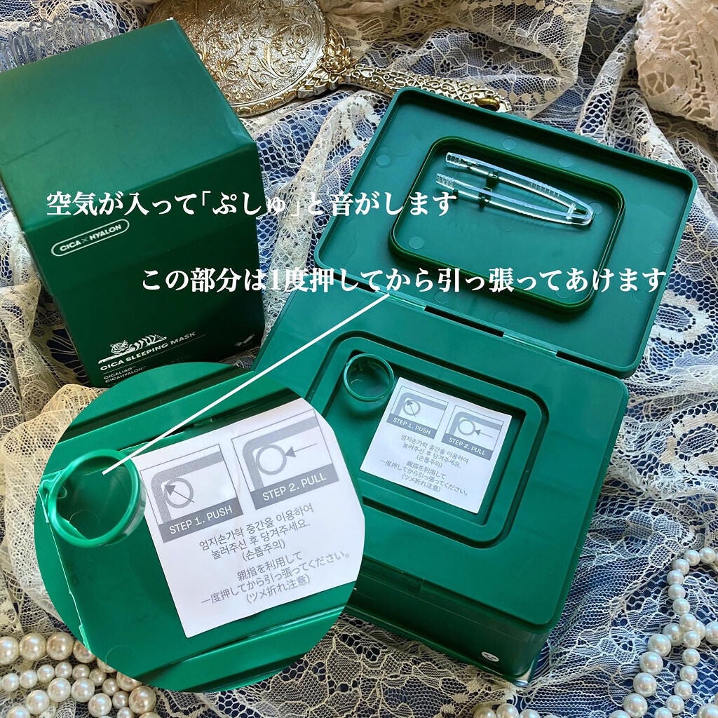CICA スリーピングマスク/VT/シートマスク・パックを使ったクチコミ(6枚目)