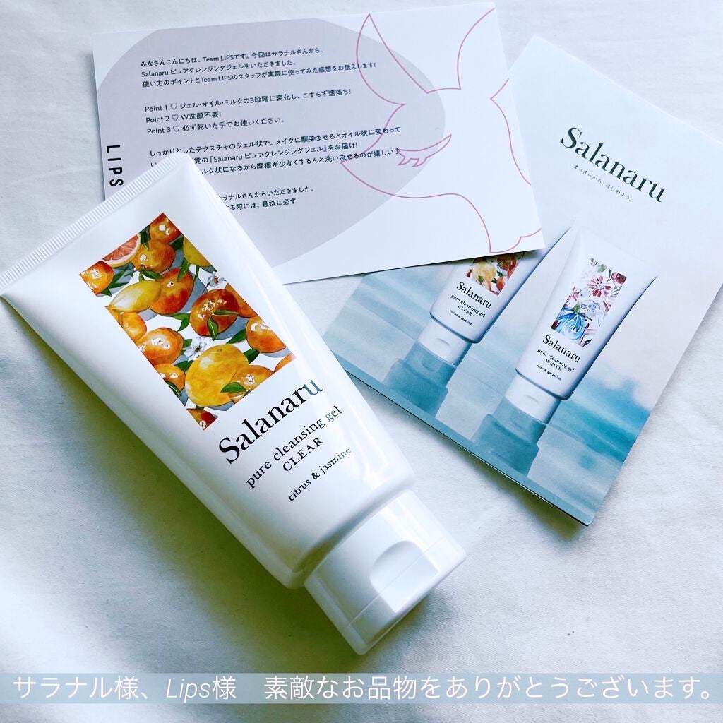 Salanaru ピュアクレンジングジェル クリア/Salanaru(サラナル)/クレンジングジェルを使ったクチコミ(5枚目)