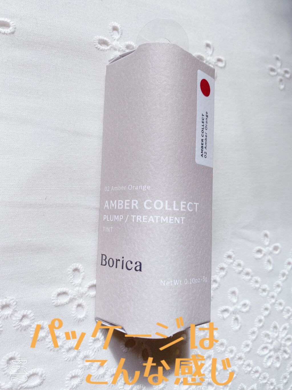 スティックプランパー エクストラセラム/Borica/リッププランパーを使ったクチコミ(5枚目)