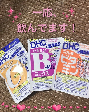 DHC ビタミンＣハードカプセル/DHC/美容サプリメントを使ったクチコミ（1枚目）