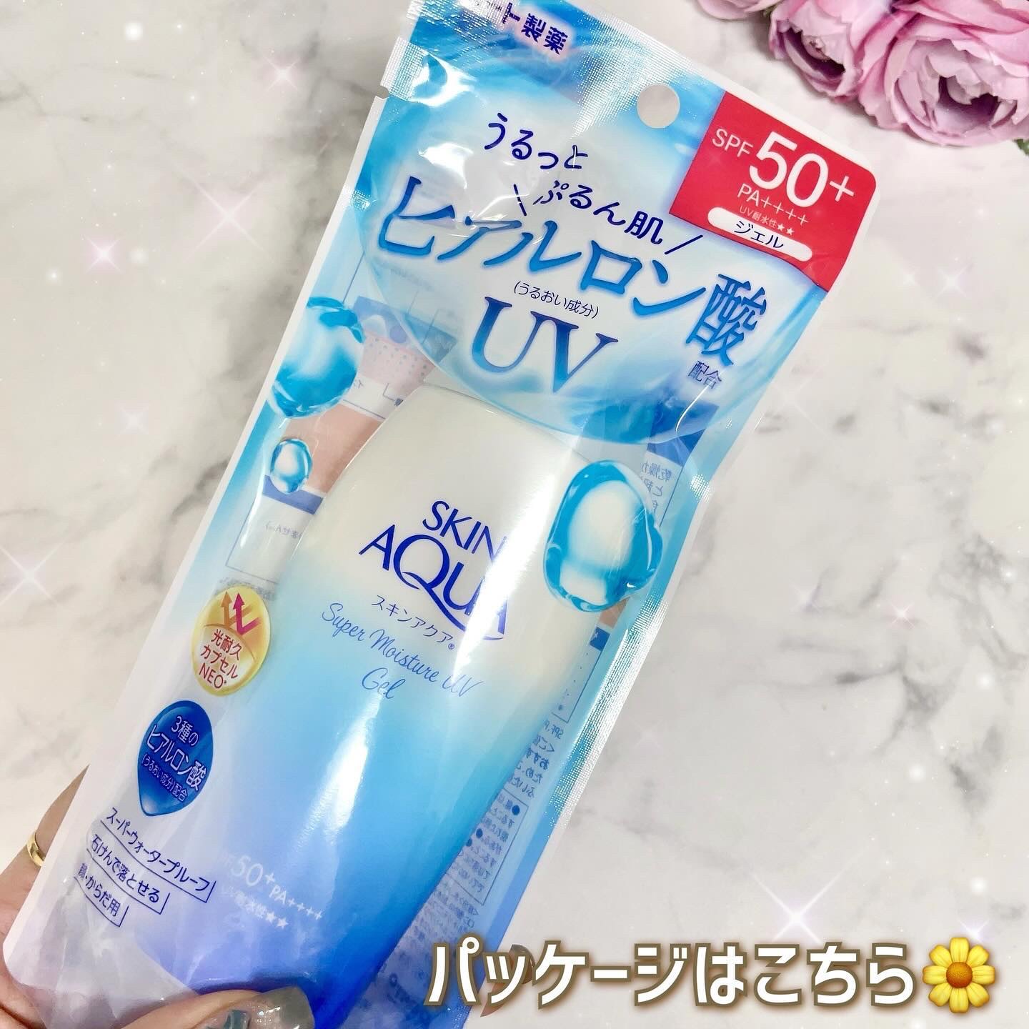 スキンアクア スーパーモイスチャージェル/スキンアクア/日焼け止めジェルを使ったクチコミ（3枚目）