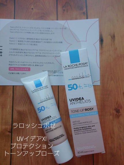 UVイデア XL プロテクショントーンアップ ローズ/ラ ロッシュ ポゼ/日焼け止めクリームを使ったクチコミ(1枚目)