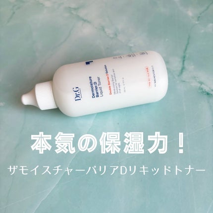 ザモイスチャーバリアDリキッドトナー/Dr.G/化粧水を使ったクチコミ(1枚目)