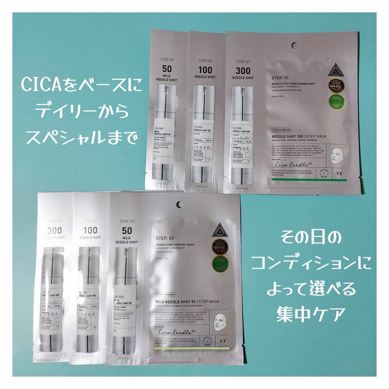 リードルS 100 2ステップマスク/VT/シートマスク・パックを使ったクチコミ(5枚目)