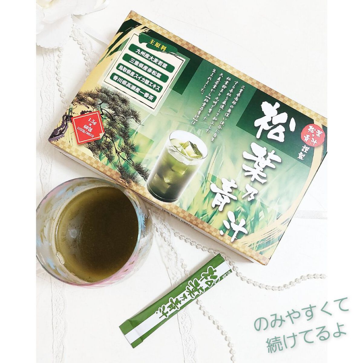 松葉乃青汁/松葉乃青汁/青汁を使ったクチコミ（2枚目）