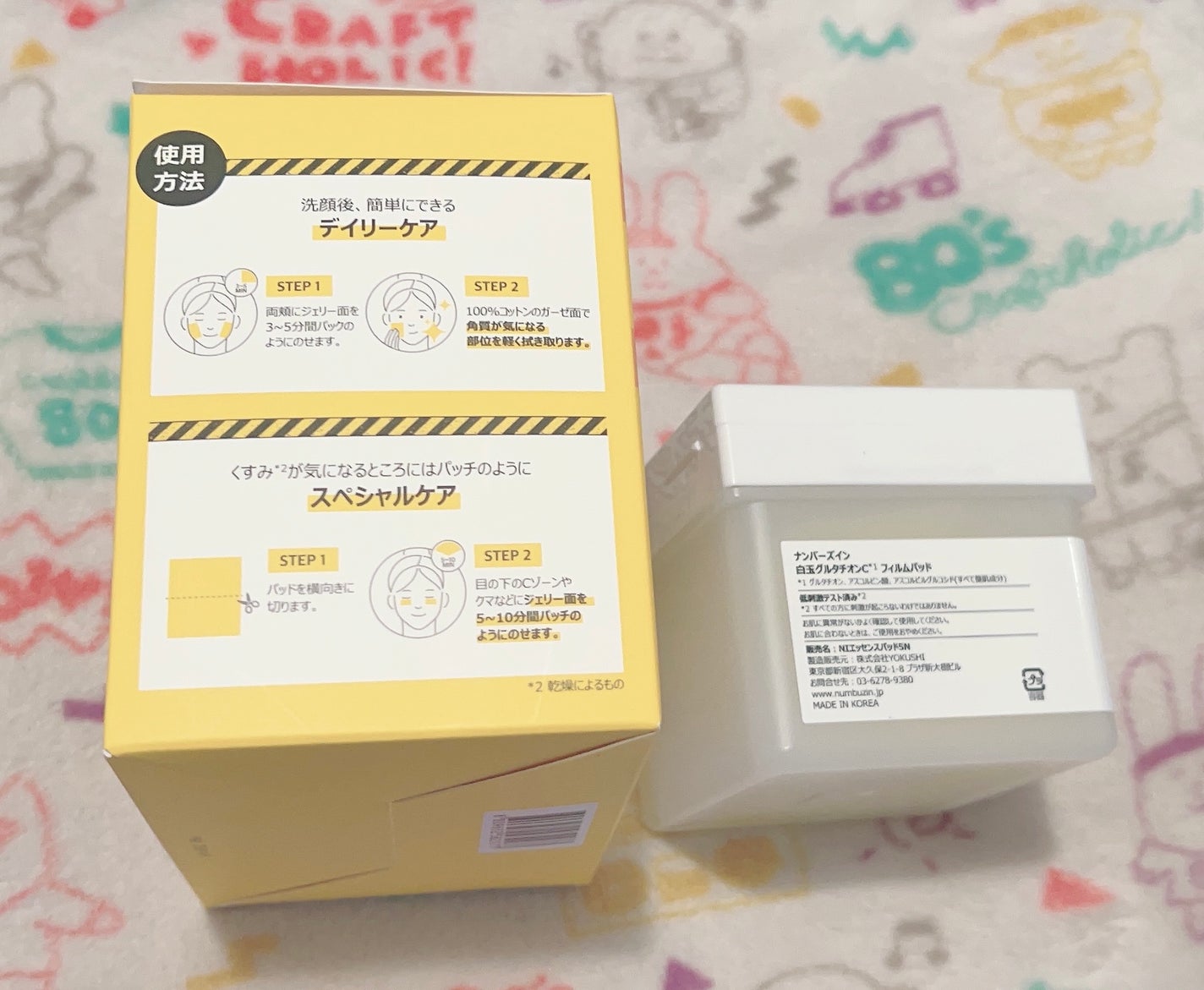 5番 白玉グルタチオンC美容液/numbuzin/美容液を使ったクチコミ(4枚目)