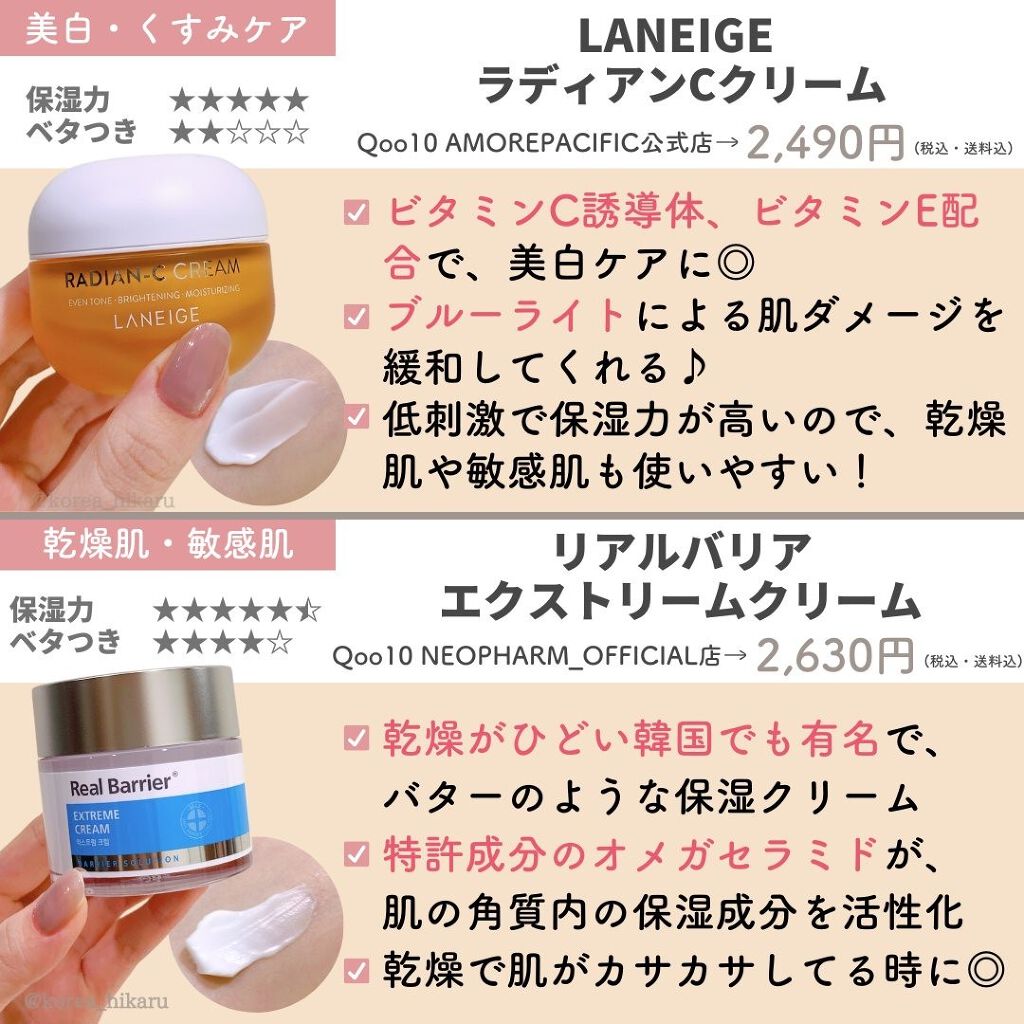 ひかる|肌悩み・成分・効果重視のスキンケア🌷 on LIPS 「他の投稿はこちらから🌟→ @korea_hikaru実際に使っ..」(6枚目)